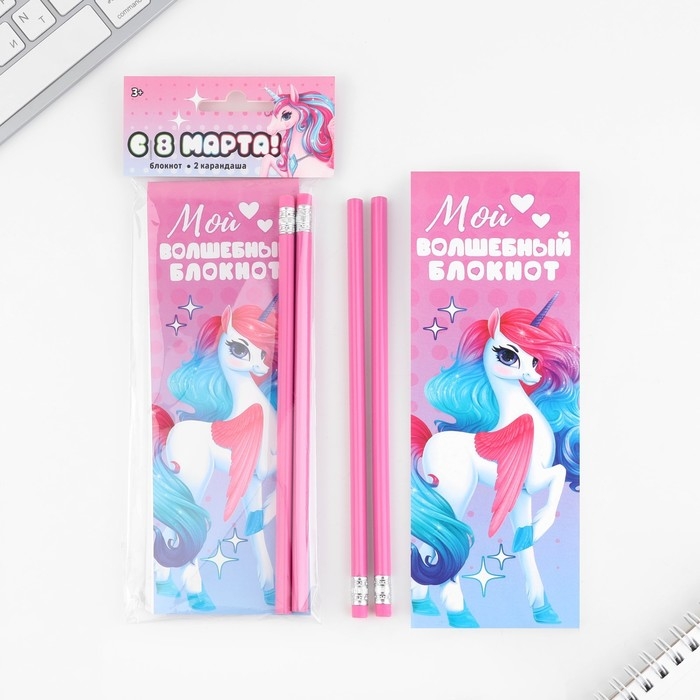 Подарочный набор 2 карандаша и блокнот &laquo;Единорог&raquo;