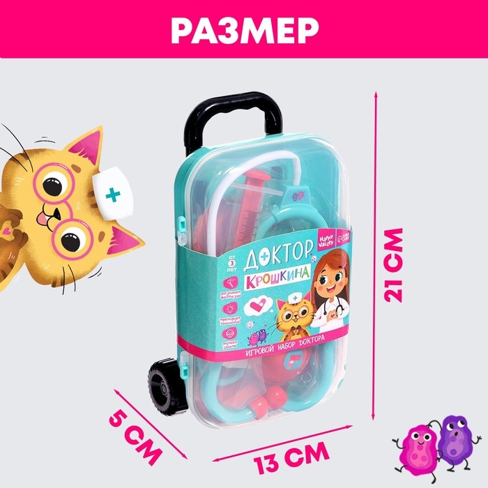 Игровой набор доктора &laquo;Доктор Крошкина&raquo; в чемоданчике