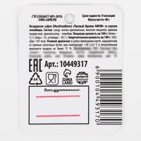 Новый год! Маршмеллоу в пакете с шильдиком &laquo;Вкусный подарок&raquo;, со вкусом пломбира, 40 г