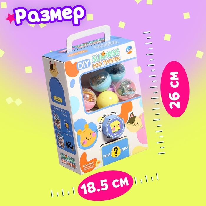 Детский игровой автомат &laquo;Мега&raquo; с игрушками, в наборе 8 шаров-сюрпризов