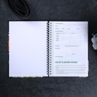 Дневник питания «Универсальный», 63 листа, 14 х 20,3 см Дневник питания «Универсальный», 63 листа, 14 х 20,3 см