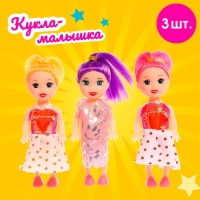 Кукла малышка &laquo;Софи&raquo; в наборе 3 шт., МИКС