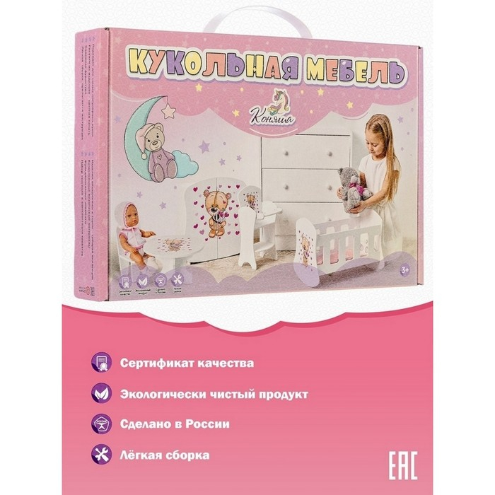 Шкаф &laquo;Кокетка&raquo; серия &laquo;Мишутки&raquo;