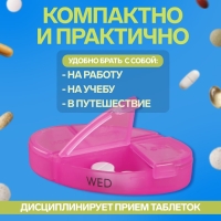 Таблетница - органайзер &laquo;Неделька&raquo;, английские буквы, 12 &times; 6 &times; 5,9 см, 7 контейнеров по 4 секции, разноцветная