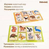 Лото «Животный мир» 6 карточек Лото «Животный мир» 6 карточек