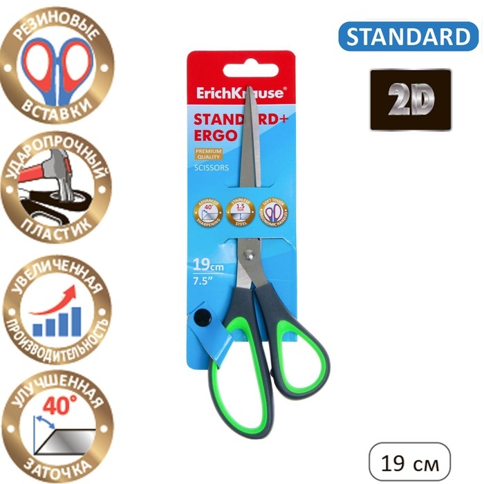 Ножницы Standard+ Ergo, 19 см, лезвия из нержавеющей стали, антискользящие резиновые вставки, ударопрочный пластик, блистер, МИКС