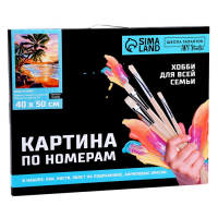 Картина по номерам на холсте с подрамником «Закат на море», 40 х 50 см Картина по номерам на холсте с подрамником «Закат на море», 40 х 50 см