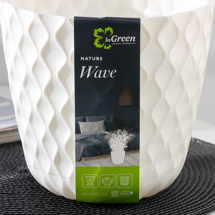 Горшок для цветов с поддоном &laquo;Wave&raquo;, 2,5 л, d=17,5 см, цвет белоснежный