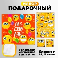 Подарочный набор блокнот и магнитные закладки 2 шт. &laquo;Поздравляю&raquo;