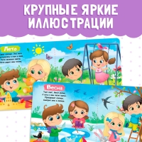 Картонная книга «Времена года», 10 стр. Картонная книга «Времена года», 10 стр.