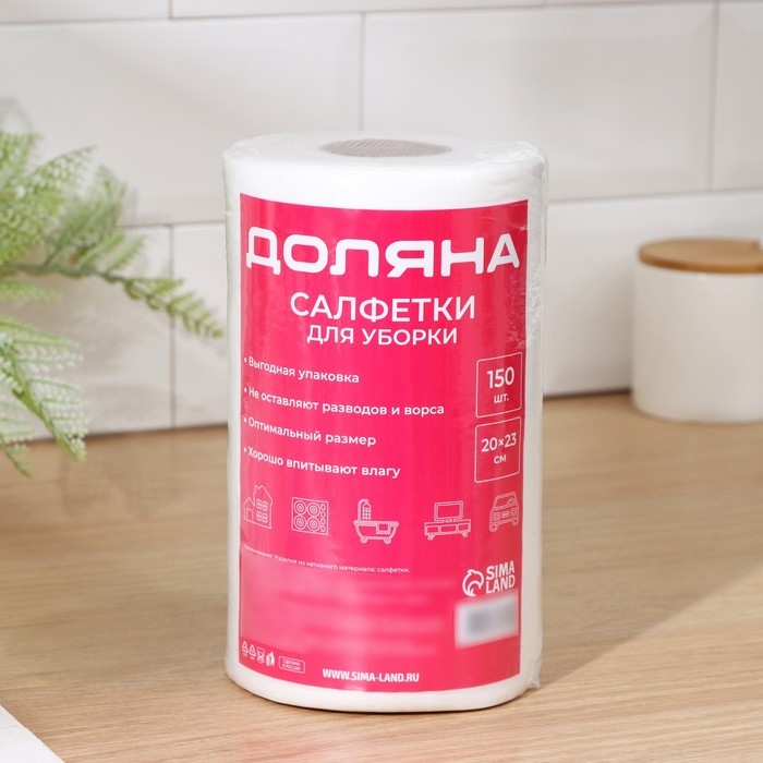 Салфетки для уборки универсальные Доляна, рулон, 20&times;23 см, 40 г/м&sup2;, 150 шт