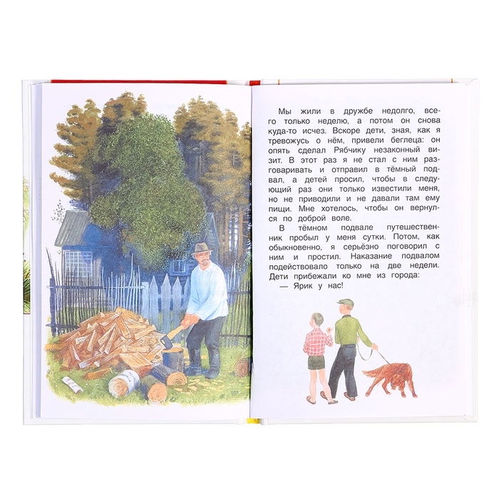 Книга &laquo;Рассказы о природе&raquo;, Пришвин М.М., внеклассное чтение