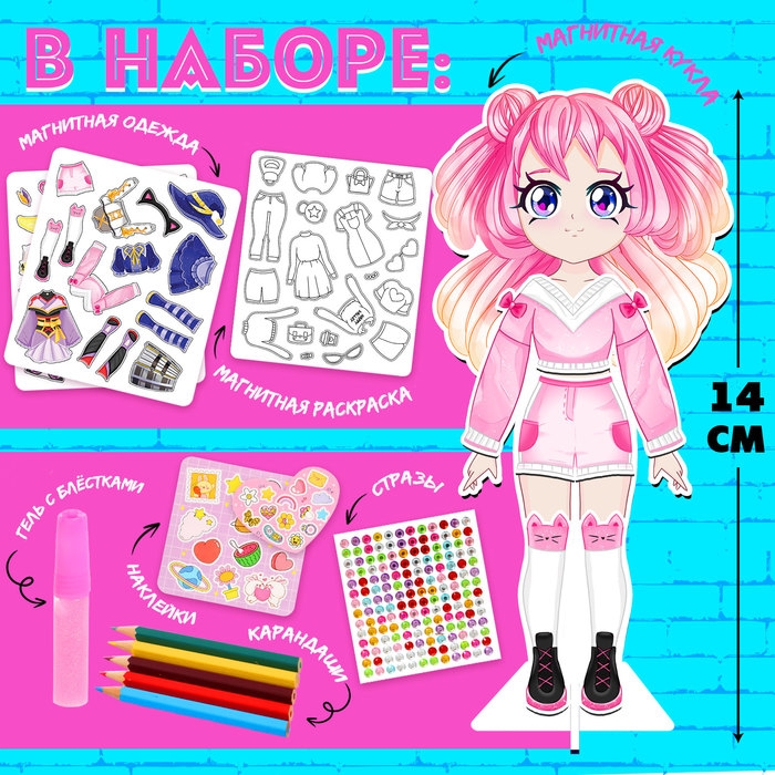 Магнитная игра &laquo;Модный домик: Кими&raquo;