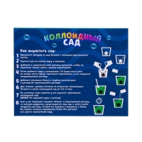 Набор для опытов «Коллоидный сад», с крутыми рыбками Набор для опытов «Коллоидный сад», с крутыми рыбками