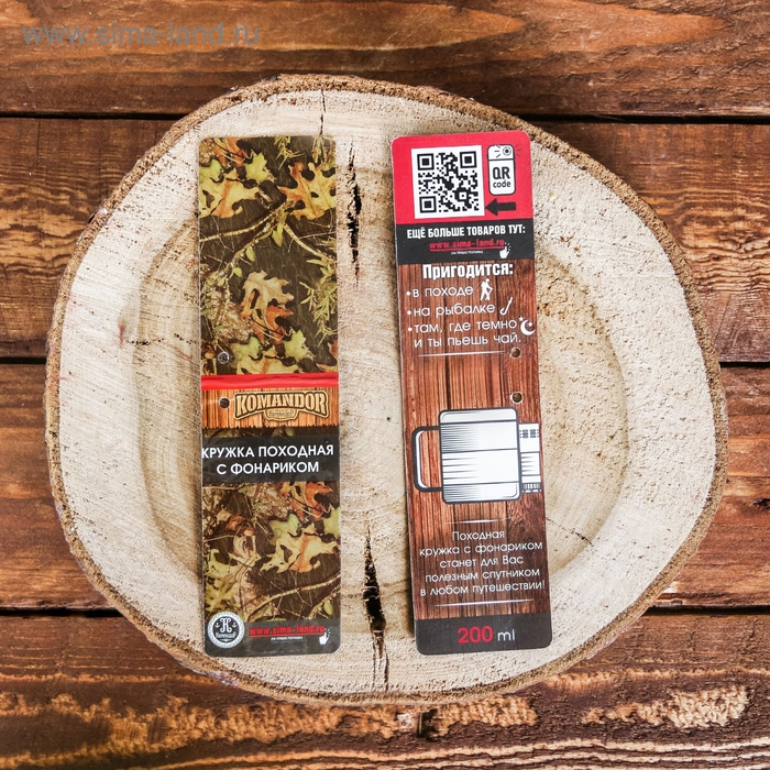 Кружка туристическая с фонариком &laquo;Все свое ношу с собой&raquo;, 175 мл