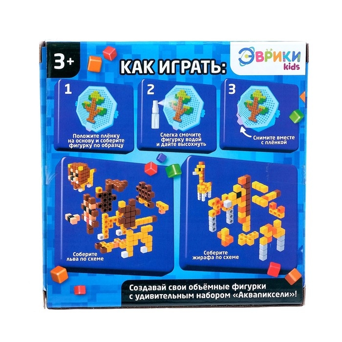 Аквапиксели &laquo;Сафари&raquo;, 3 фигуры, 400 деталей
