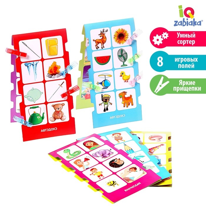 IQ-игра с прищепками &laquo;Сходства и различия&raquo;, противоположности, по методике Монтессори