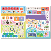 &laquo;Активити с наклейками&raquo;, комплект, школа семи гномов, 5+