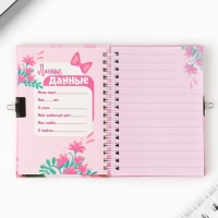 Записная книжка на замочке А6, 50 листов &laquo;Секретики милашки&raquo;