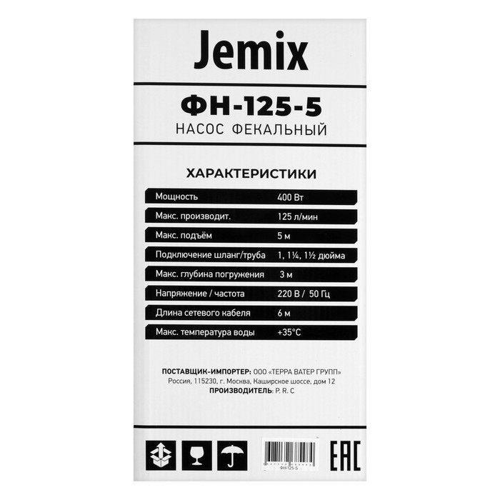 Насос дренажный JEMIX ДН-116-6, 400 Вт, напор 6 м, 116 л/мин, диаметр всасываемых частиц 5мм Насос дренажный JEMIX ДН-116-6, 400 Вт, напор 6 м, 116 л/мин, диаметр всасываемых частиц 5мм