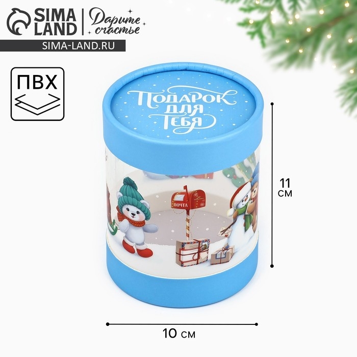 Коробка подарочная «Новогодний подарок», 10 х 11 см, Новый год Коробка подарочная «Новогодний подарок», 10 х 11 см, Новый год