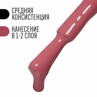 Гель лак для ногтей, &laquo;CLASSIC COLORS&raquo;, 3-х фазный, 8мл, LED/UV, цвет розовый антик (87)