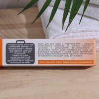 Крем для рук «Каре», с пантенолом, 70 мл Крем для рук «Каре», с пантенолом, 70 мл