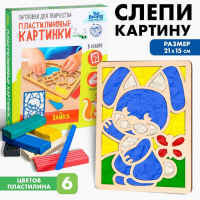 Пластилиновые картинки &laquo;Зайка&raquo;