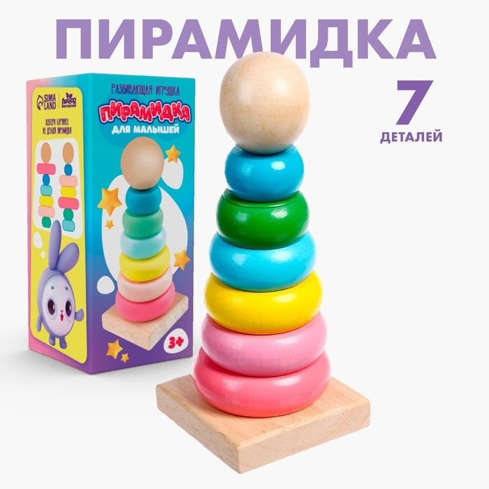 Развивающая игрушка &laquo;Пирамидка из дерева&raquo;