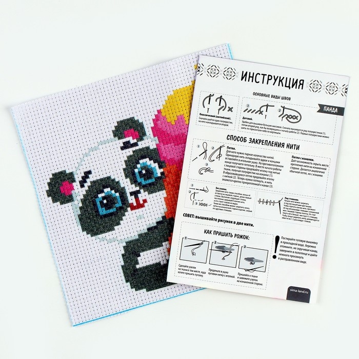 Вышивка крестиком &laquo;Милая панда&raquo;, набор для творчества, 15 х 15 см