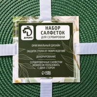 Салфетки сервировочные на стол Magistro &laquo;Лофт&raquo;, 4 шт., d=38 см, зелёные