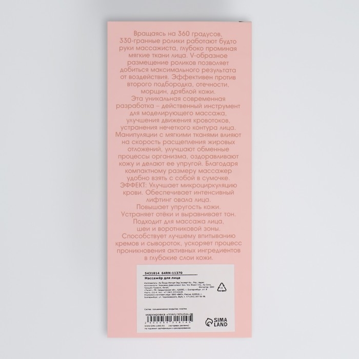 Массажёр для лица и зоны декольте, 2 шара, 14,3 &times; 4,5 см, цвет серебристый