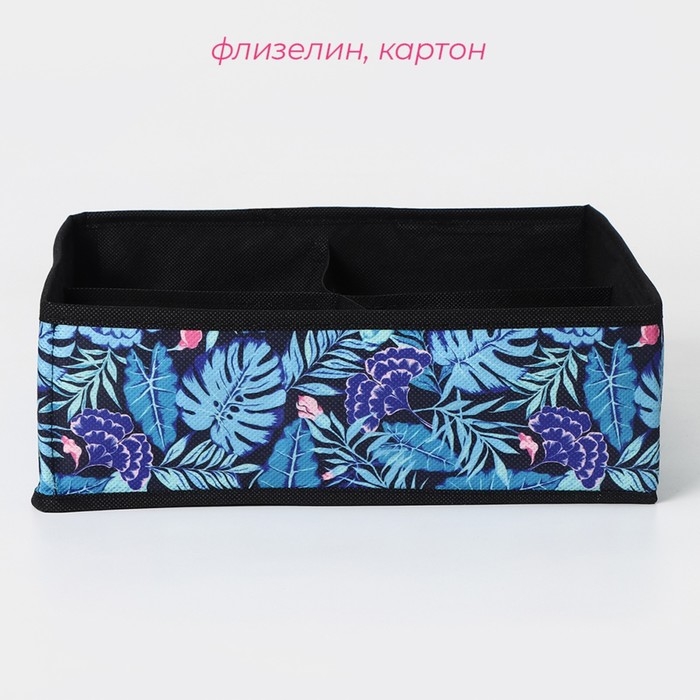 Органайзер для хранения белья Доляна &laquo;Тропики&raquo;, 4 ячейки, 29&times;29&times;10 см, цвет синий