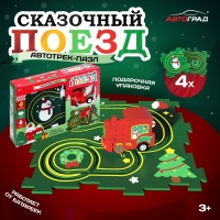 Трек-пазл &laquo;Сказочный поезд&raquo;, работает от батареек