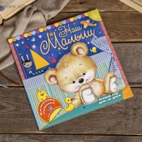 Фотоальбом-календарь "Наш малыш: первый год день за днём", 12 листов Фотоальбом-календарь "Наш малыш: первый год день за днём", 12 листов