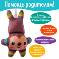 Мобиль &laquo;Весёлые зверята&raquo;