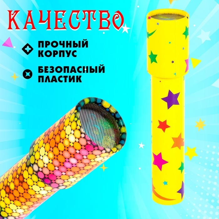 Калейдоскоп «Радуга», МИКС Калейдоскоп «Радуга», МИКС