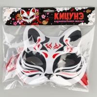 Карнавальная маска &laquo;Кицунэ&raquo;, цвет чёрно-красный