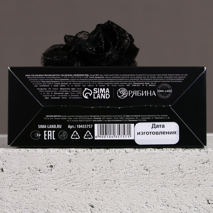 Набор Набор "Успешного года", мини гель для душа и мочалка