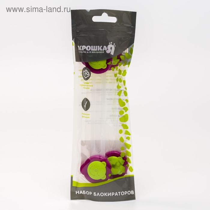 Набор блокираторов для дверей и ящиков &laquo;Мишка&raquo;, универсальные, гибкие, 17 см, 2 шт., цвет бордовый/зеленый, Крошка Я