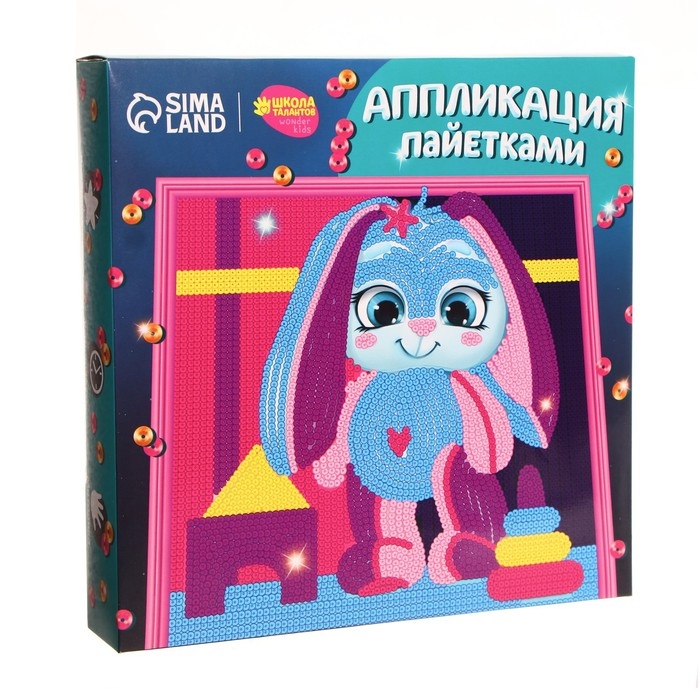 Аппликация пайетками для детей &laquo;Зайка с игрушками&raquo;, набор для творчества