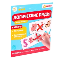 Развивающий набор &laquo;Логические ряды. Найди лишнее&raquo;, 3 уровень