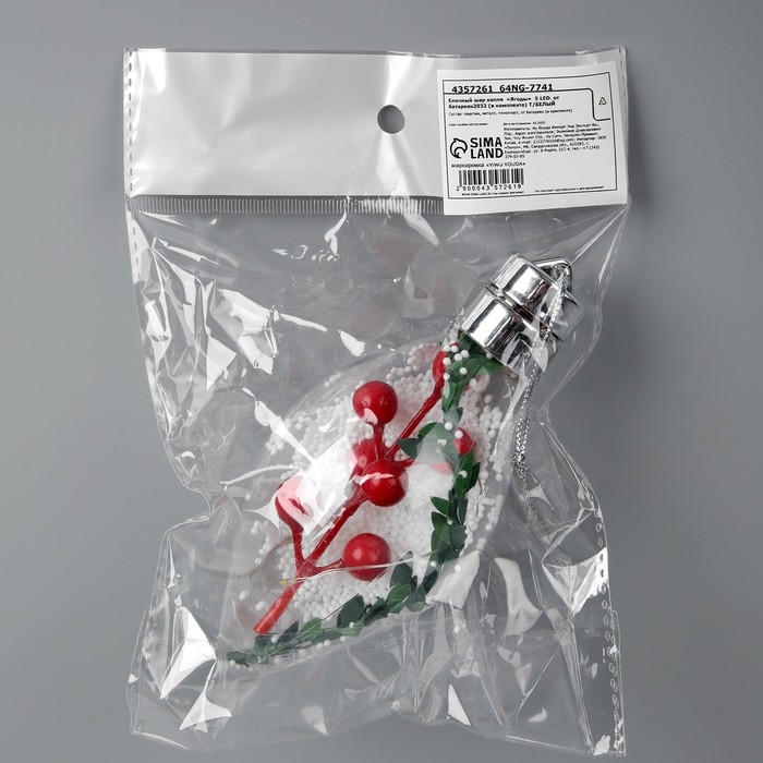 Ёлочный шар «Ягоды», батарейки, 5 LED, свечение тёплое белое Ёлочный шар «Ягоды», батарейки, 5 LED, свечение тёплое белое