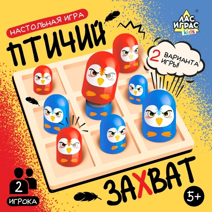 Настольная игра &laquo;Птичий захват&raquo;, 2 игрока, 5+