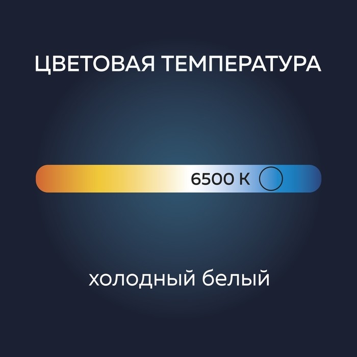 Лампа светодиодная Luazon Lighting, A60, 11 Вт, E27, 990 Лм, 6500 К, холодный белый Лампа светодиодная Luazon Lighting, A60, 11 Вт, E27, 990 Лм, 6500 К, холодный белый