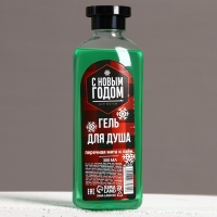 Гель для душа &laquo;С Новым брутальным Годом!&raquo;, 300 мл, аромат мяты и лайма