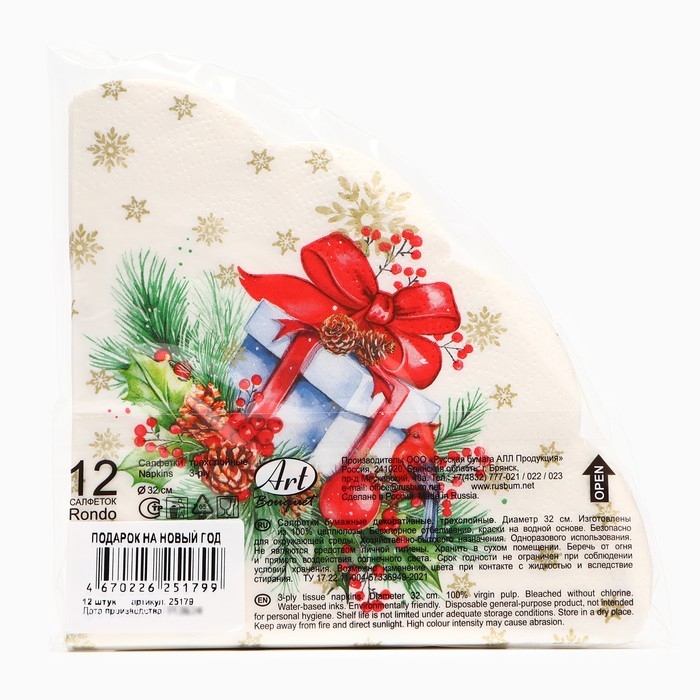 Новогодние салфетки бумажные круглые Art Bouquet Rondo &laquo;Подарок на новый год&raquo;, 3 слоя, d 32 см, 12 шт