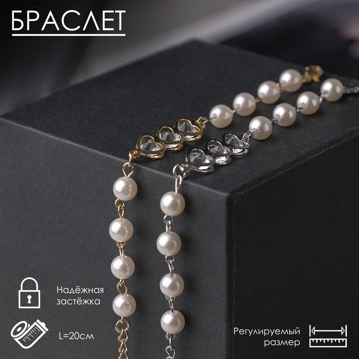 Браслет жемчуг &laquo;Трио&raquo; сердце, шар №8, цвет МИКС, L=20 см