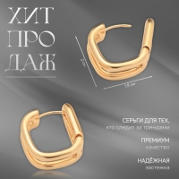 Серьги металл &laquo;Аккорд&raquo; параллель, цвет золото