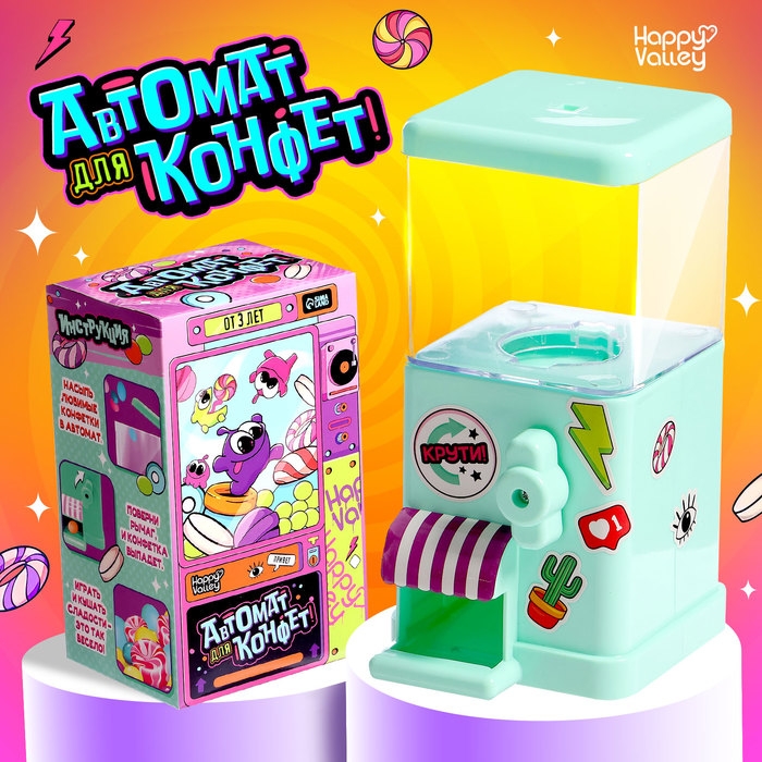 Автомат для конфет «Вэндинг» Автомат для конфет «Вэндинг»